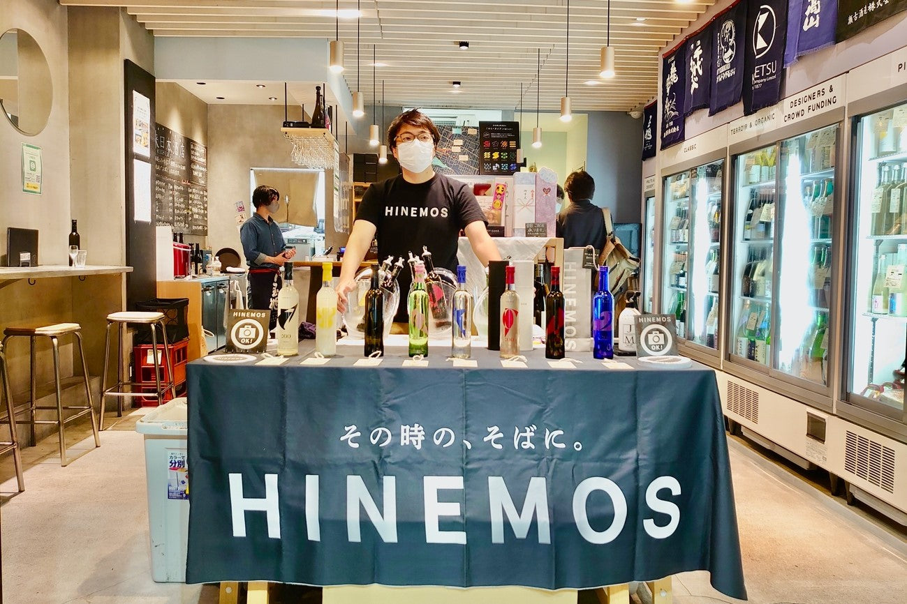日本酒を世界へ！HINEMOSは日本酒初心者にこそ飲んでもらいたいブランドだった